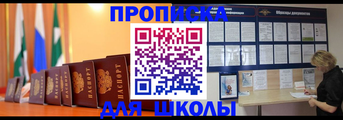 прописка для кредита в Нижнеудинске