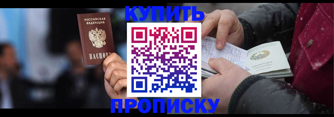 прописка иностранных граждан в Нижнеудинске