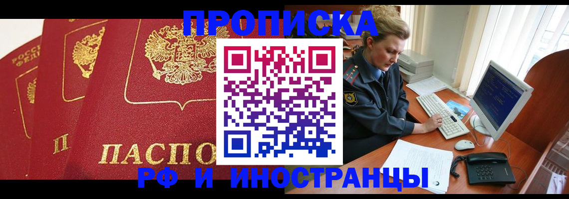 прописка для кредита в Нижнеудинске