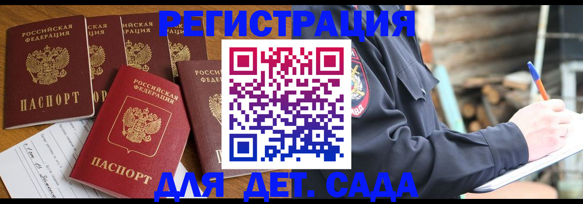 временная прописка в Нижнеудинске