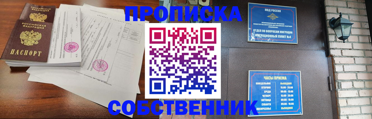 временная регистрация купить в Нижнеудинске