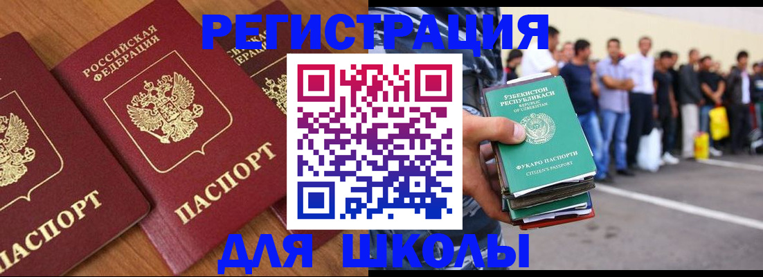 купить прописку в Нижнеудинске